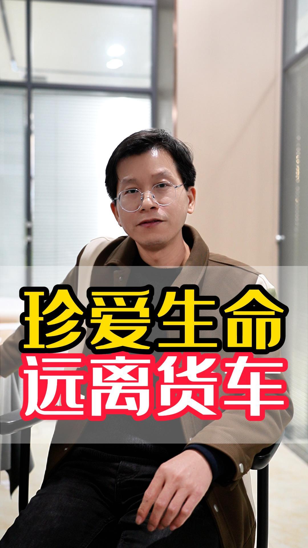 生命無價！行車過程中，請遠離大貨車#安全宣傳三維動畫